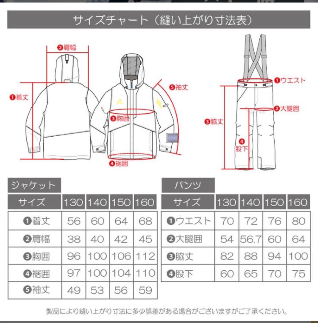 ONYONE 子ども用スキーウェア 140