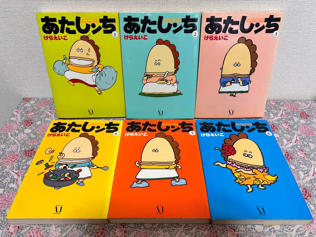あたしンち　全巻　全２１巻　公式ファンブック　完結　セット　まとめ売り　本