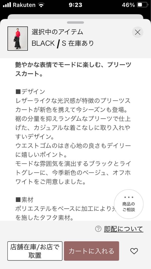 ユナイテッドアローズ　ビューティー&ユース　黒レザーライクプリーツロングスカート