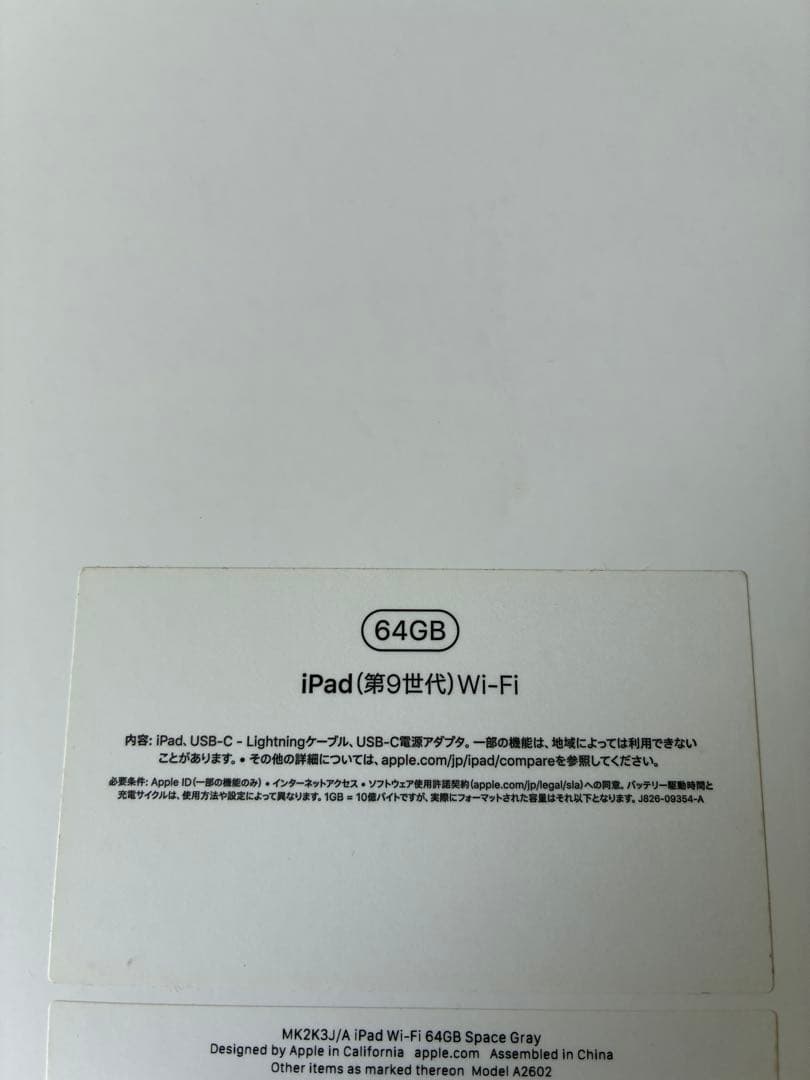 iPad 第9世代 スペースグレイ 本体 64GB wifiモデル