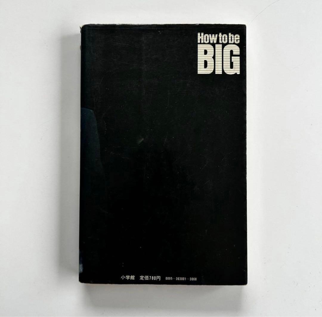 [初版] 矢沢永吉 激論集 成りあがり How to be BIG 小説 本