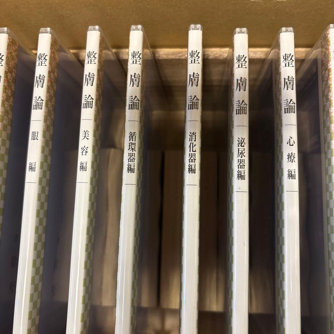 DVD13巻セット 整膚論 緩和医療と健康の道 徐堅 整膚学園