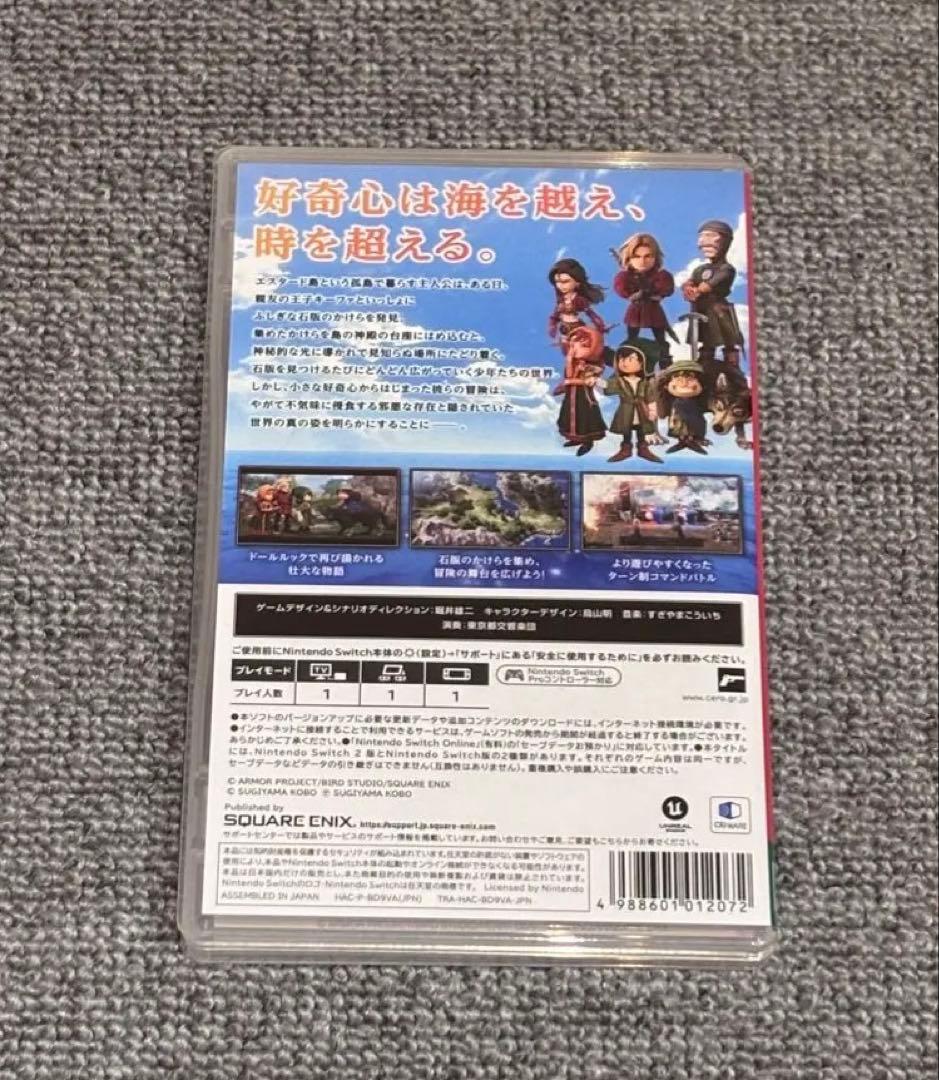 24時間以内発送Switchドラゴンクエスト7 Reimagined 特典未使用