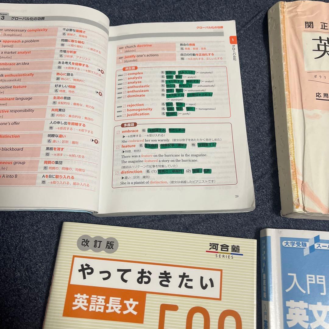 英語文法・長文読解参考書セット