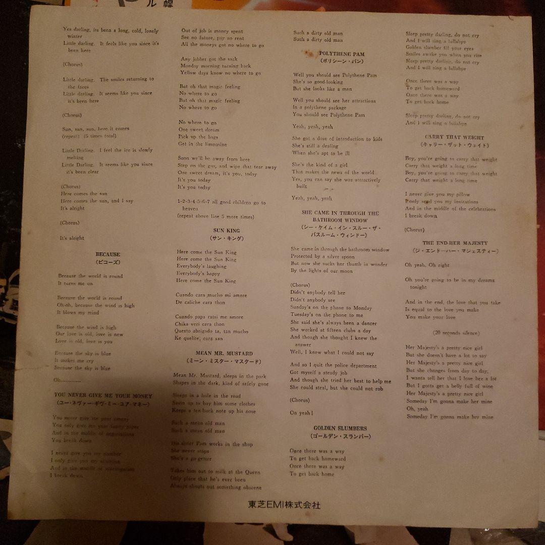 The Beatles Abbey Road レコード