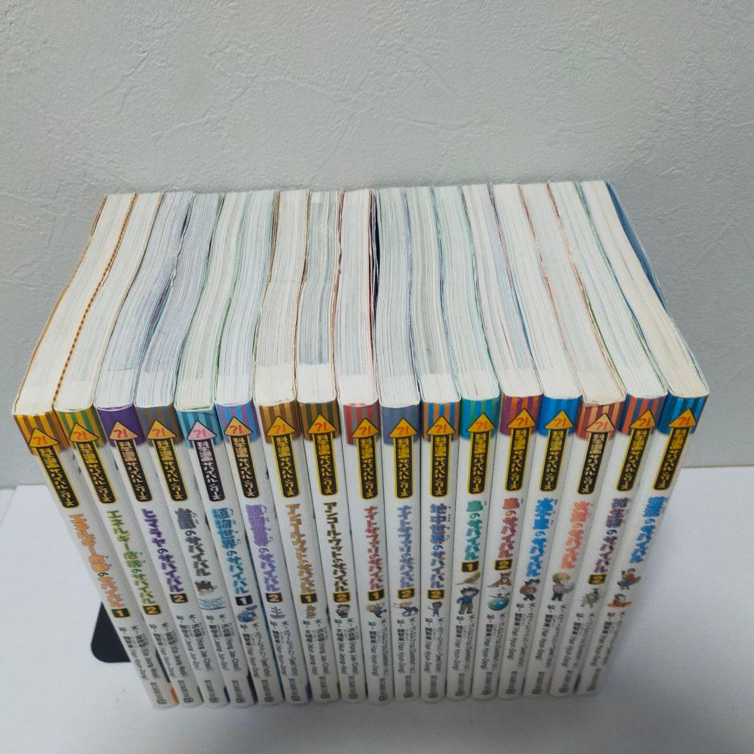 【良品】サバイバルシリーズ７０冊セット