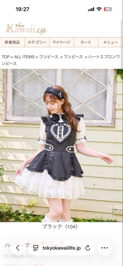 LIZLISA ハートエプロンワンピース