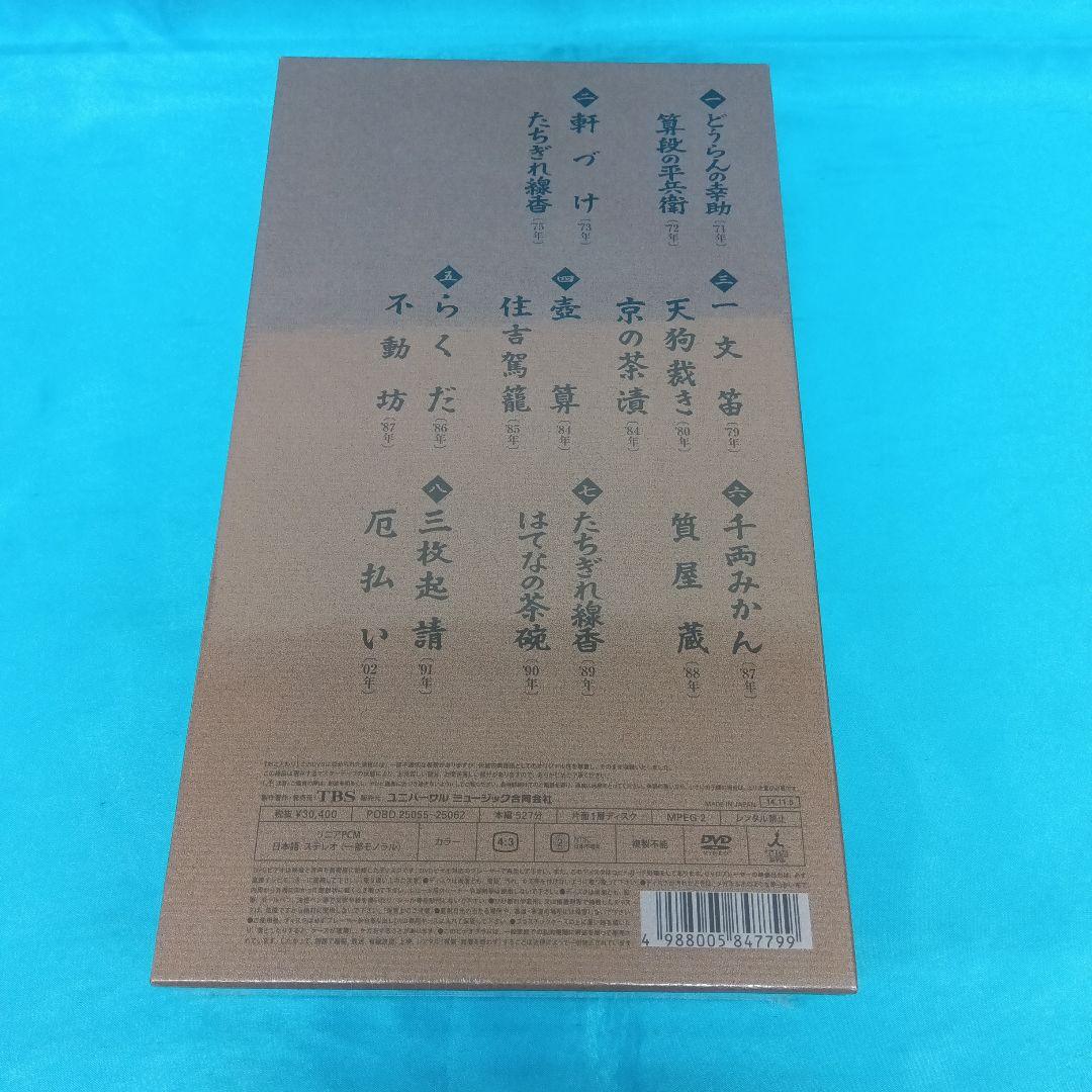 ◆【未開封】 落語研究会 桂米朝 全集 POBD-25055