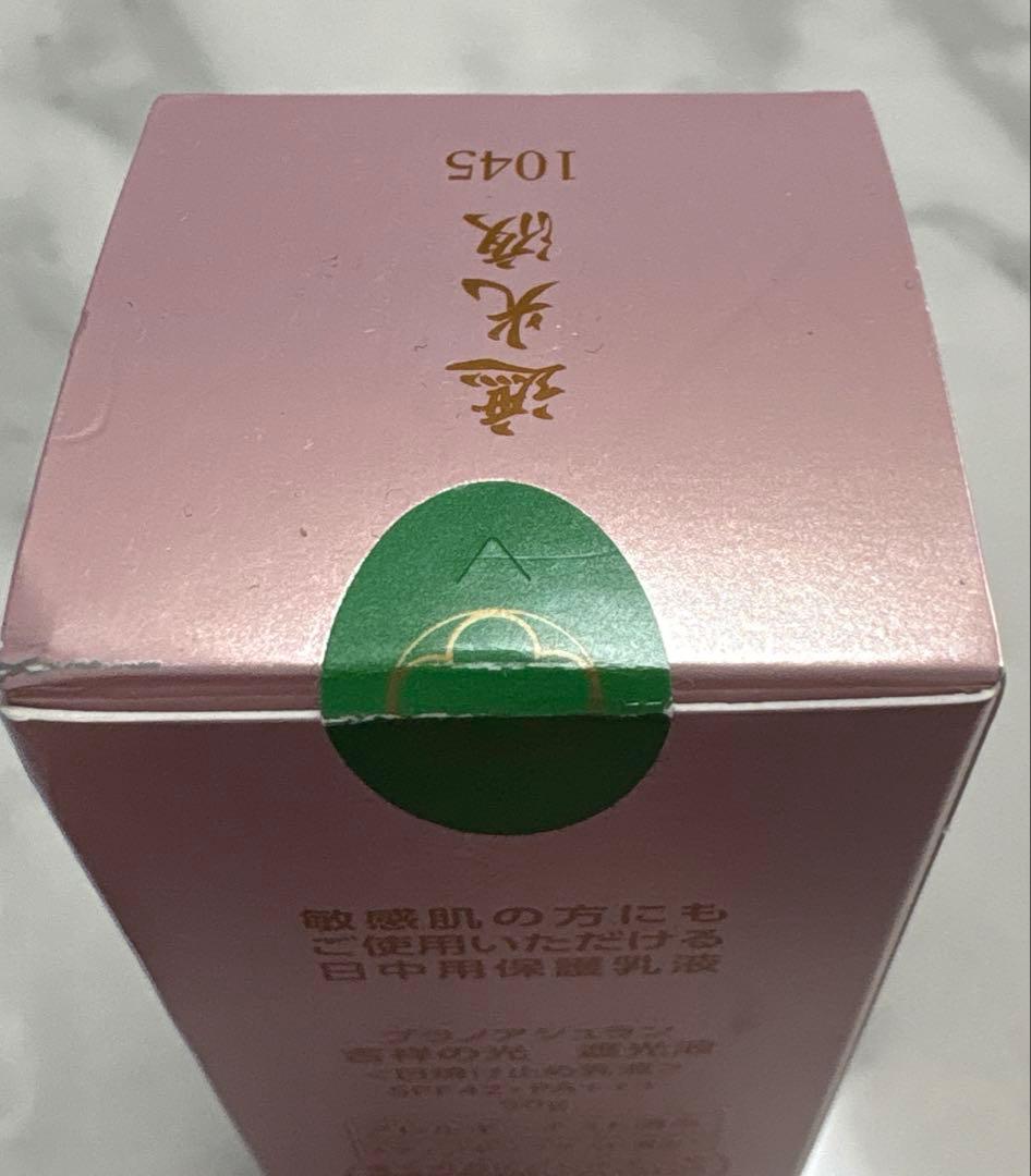 アシュラン　吉祥の光　化粧液　50ml 日焼け止め乳液　ASSURAN