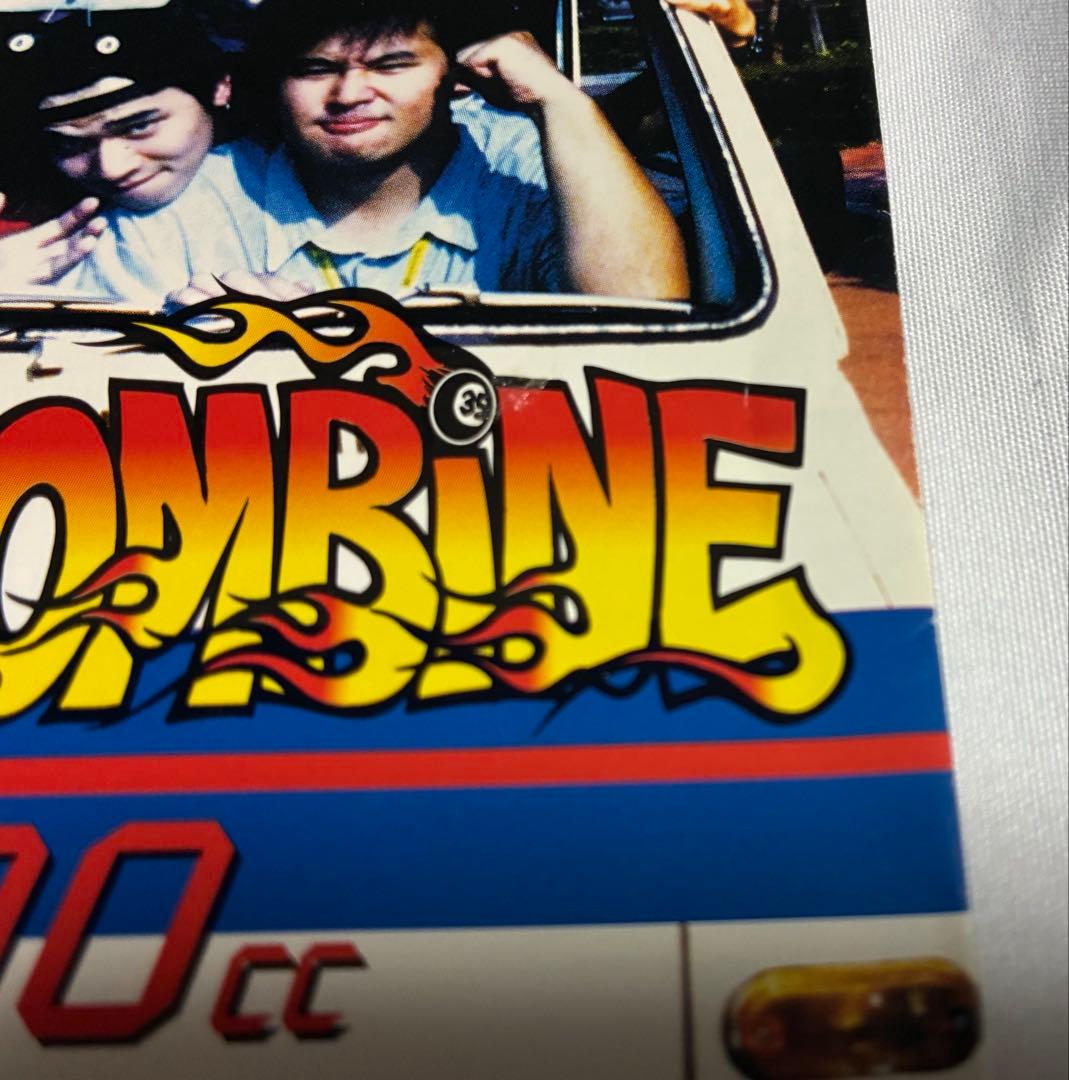 邦楽 SPACE COMBINE 20000cc
