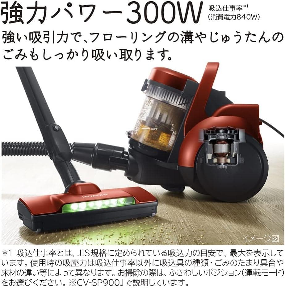 日立 パワかる CV-SP300J N サイクロン掃除機 シャンパンゴールド