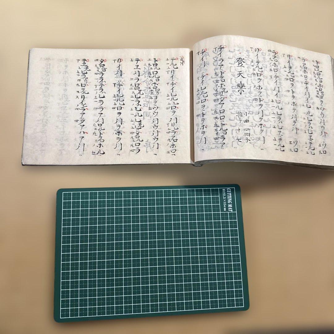 和綴　篳篥譜　原本　手書き譜面　墨書き【放出価格は2/28まで】