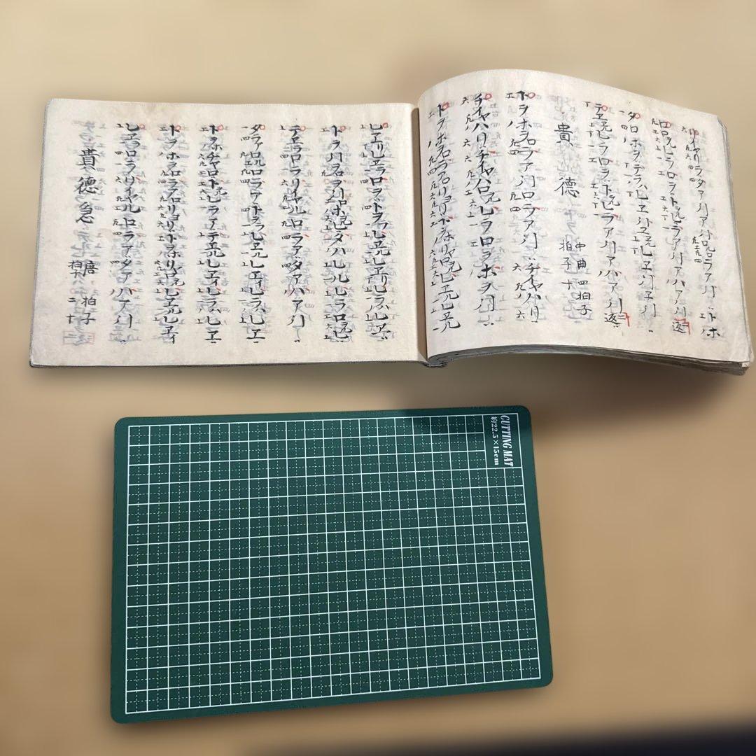 和綴　篳篥譜　原本　手書き譜面　墨書き【放出価格は2/28まで】
