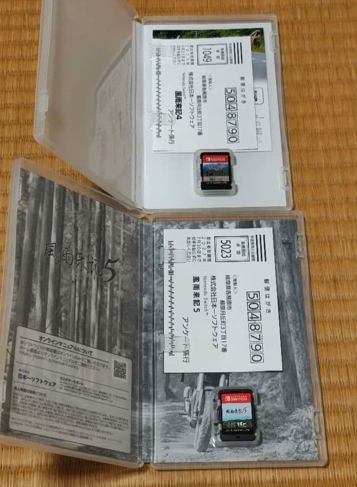 風雨来記4・5 セット