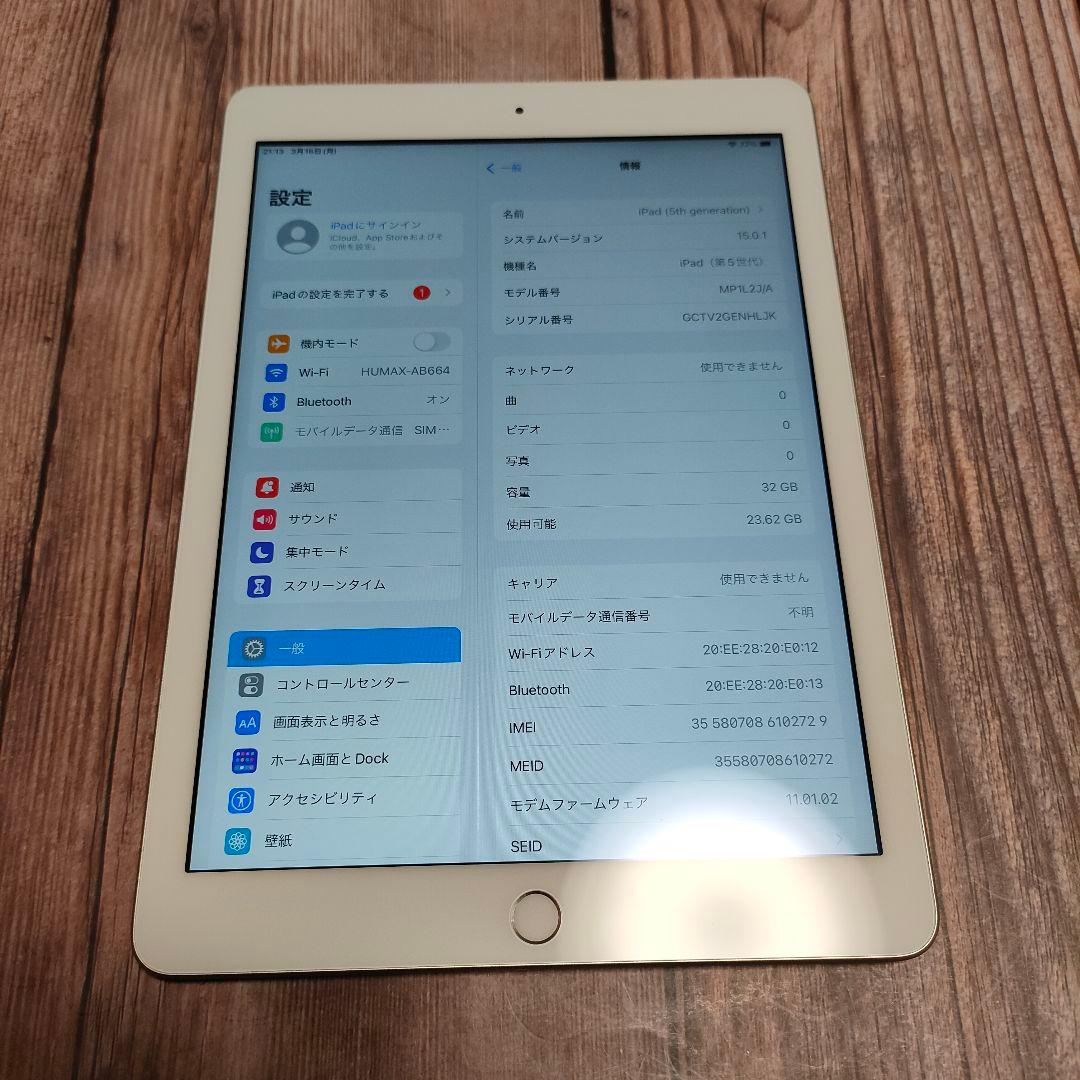 iPad 第5世代 32GB SIMフリー 美品 バッテリー94%