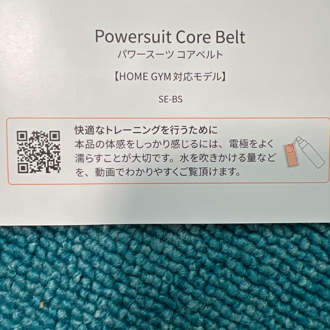 【美品】シックスパッド　パワースーツコアベルトL 専用コントローラー、付属品有