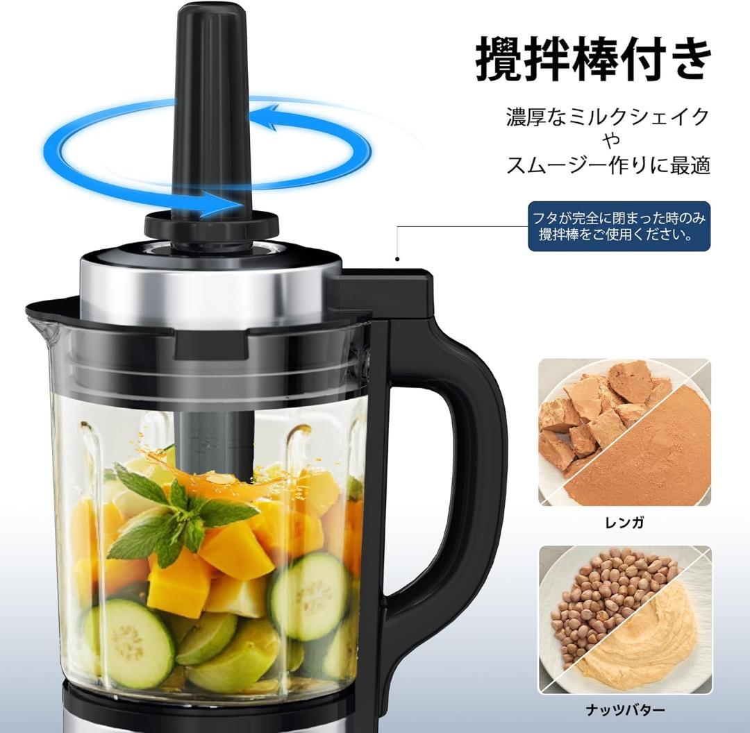 ⭐️新品 JYUNSEI 豆乳メーカー ミキサー 1台14役 9段階スピード調整