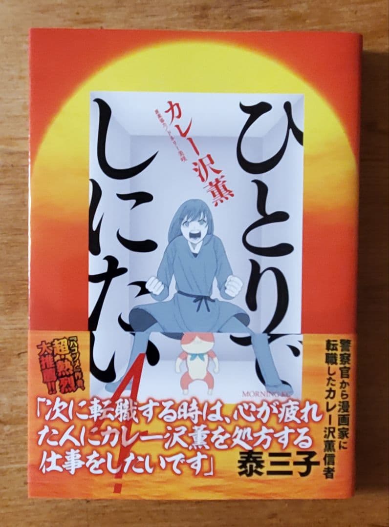 ひとりでしにたい 全11巻セット