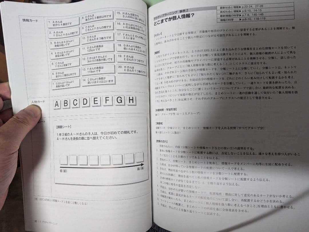 【希少非売品】情報Ⅰ　社会と情報　指導書＋問題集等　共通テスト決定版