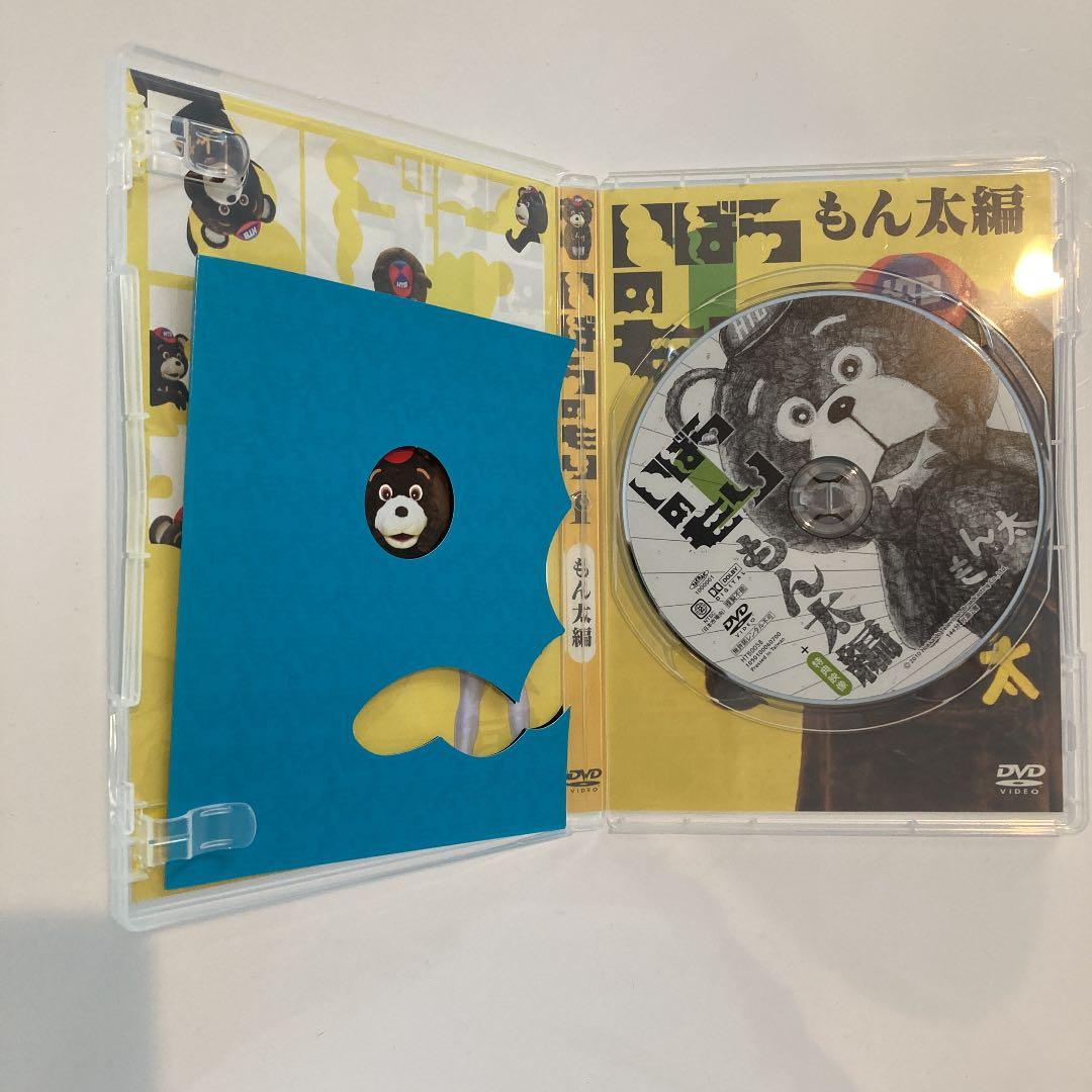 いばらのもりDVD もん太・ヌ王編セット