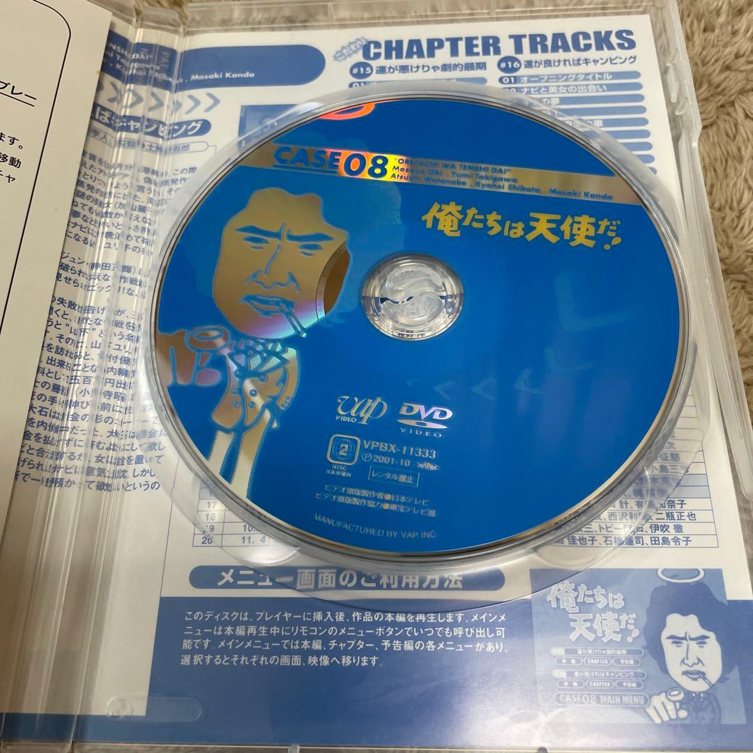 俺たちは天使だ!～麻生探偵事務所全事件ファイル DVD-BOXⅡ〈初回限定生産…