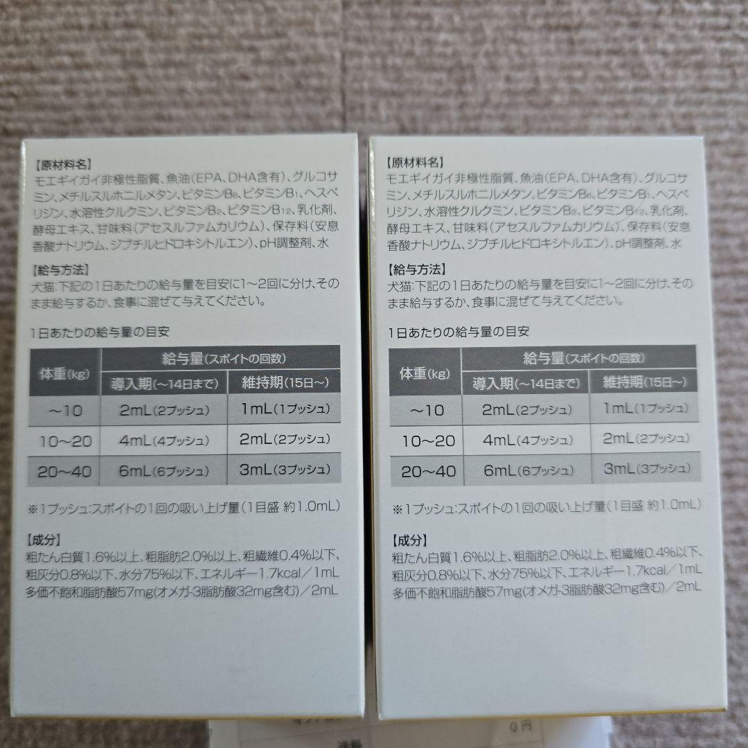 ニューロアクトプラス 60ml 2本セット！