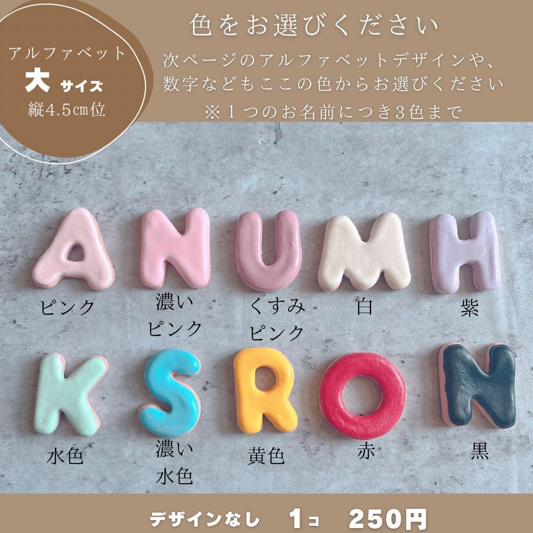 はるページ　クレイケーキ　名前フェイクアイシングクッキー