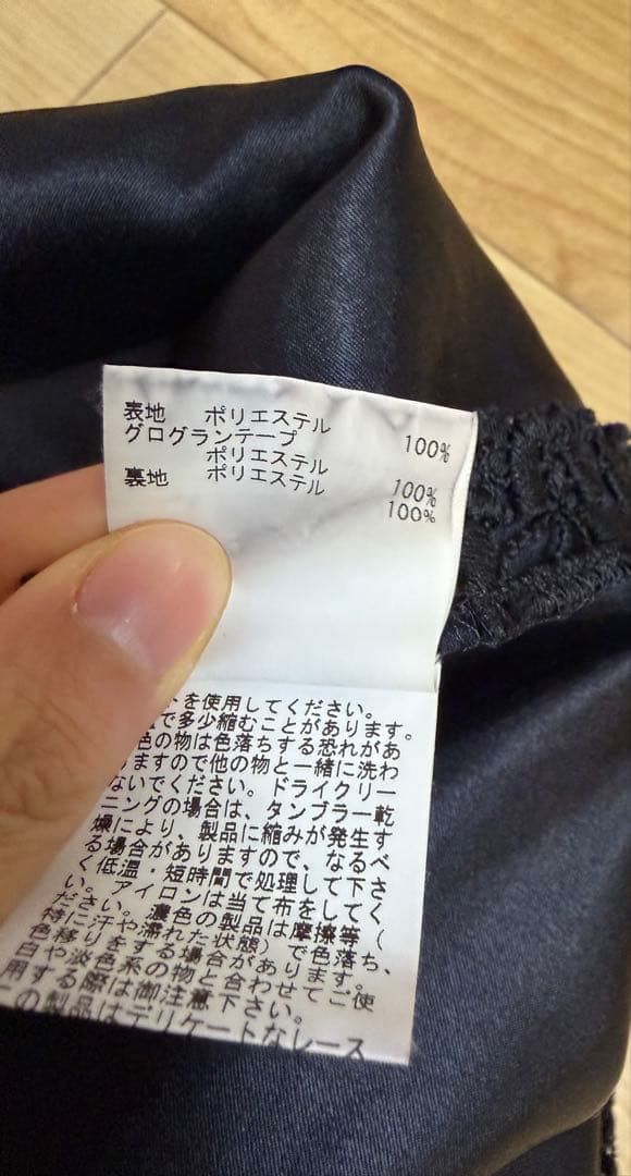 ANAYI アナイ　ロング　スカート 黒 ブラック36