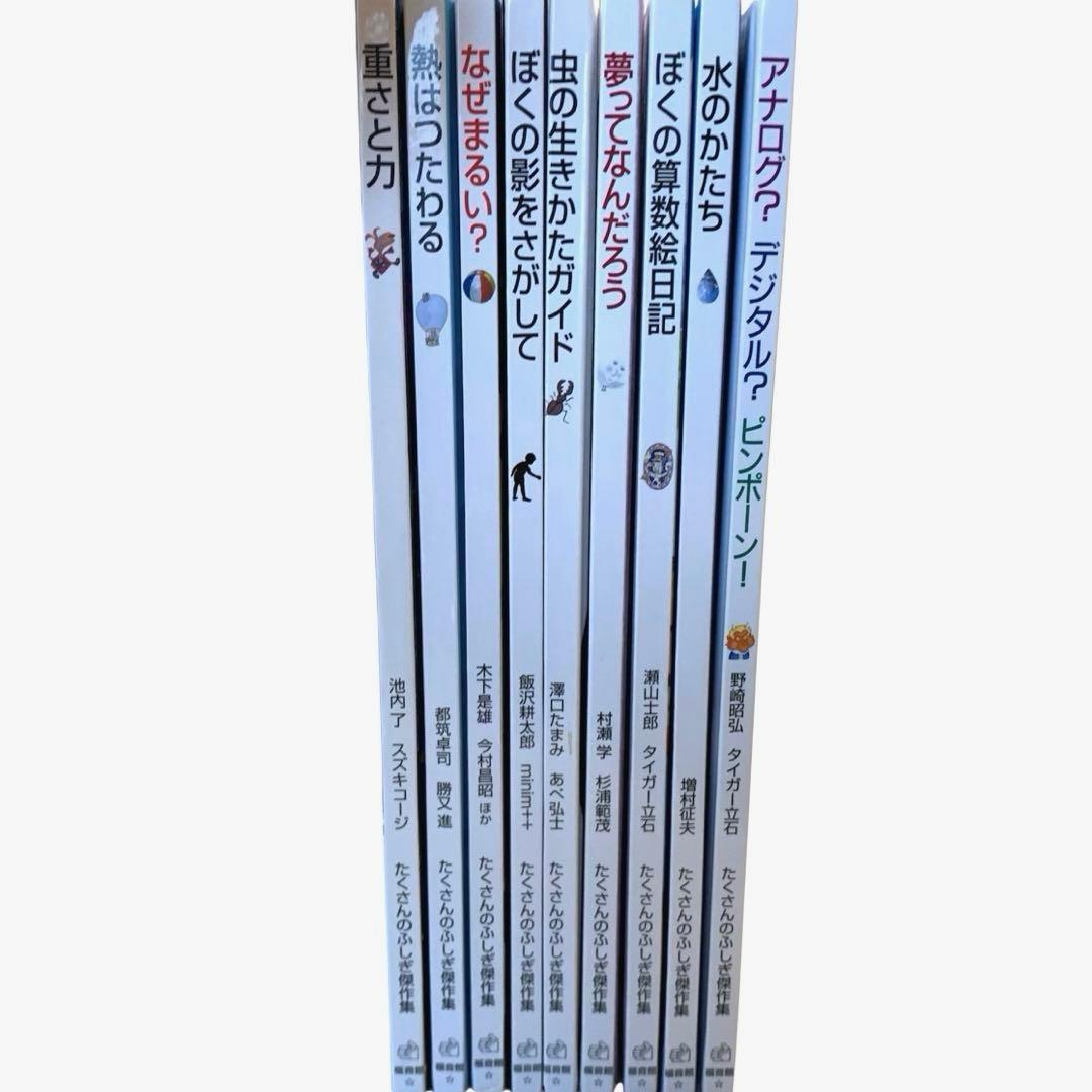 たくさんのふしぎ傑作集　福音館書店　まとめ売り　小学生　絵本セット　こどものとも