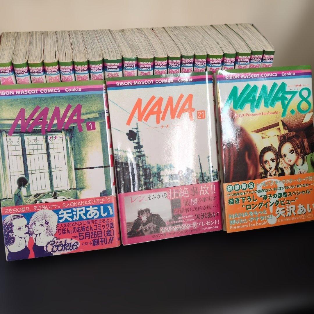 NANA ナナ 全巻セット 1〜21巻（初版）＋7.8巻（初版） 矢沢あい 帯付