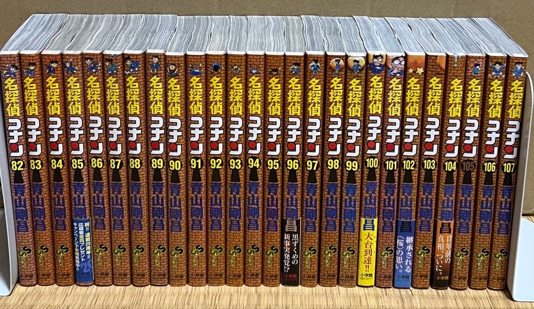 【良品多数】名探偵コナン 全107巻＋関連本8冊
