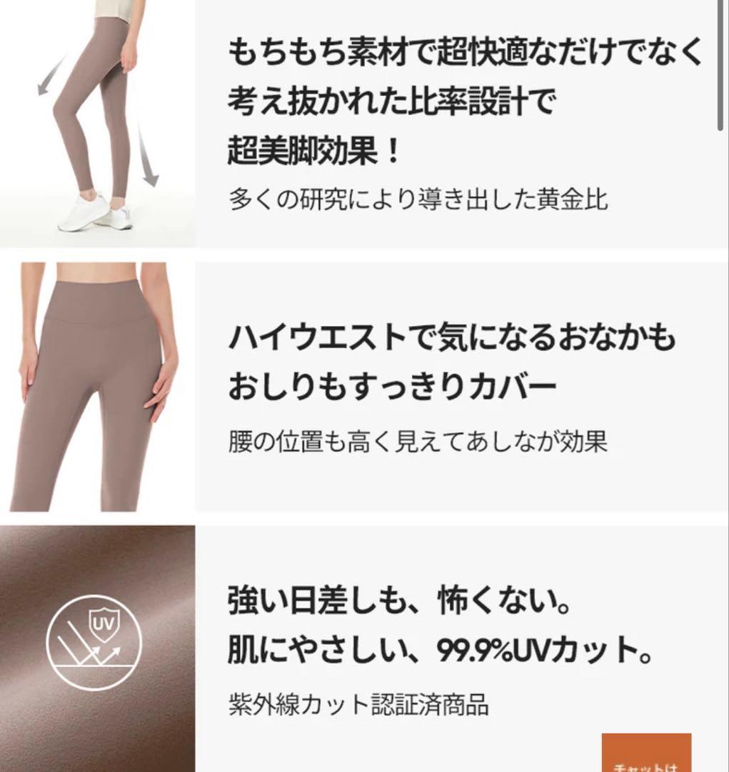 【新品/M】andar(アンダール)Airywin シグネチャーレギンス