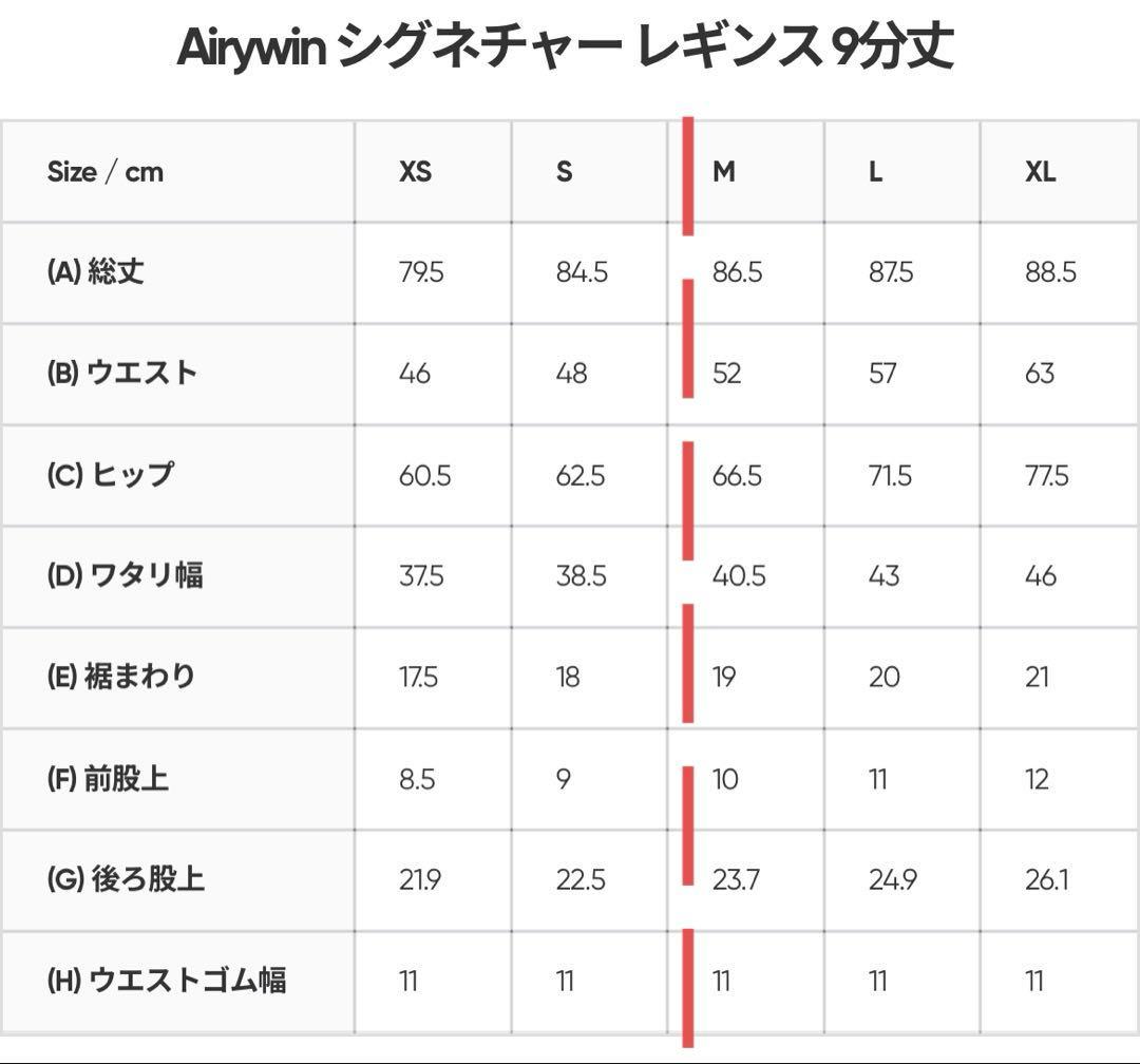 【新品/M】andar(アンダール)Airywin シグネチャーレギンス