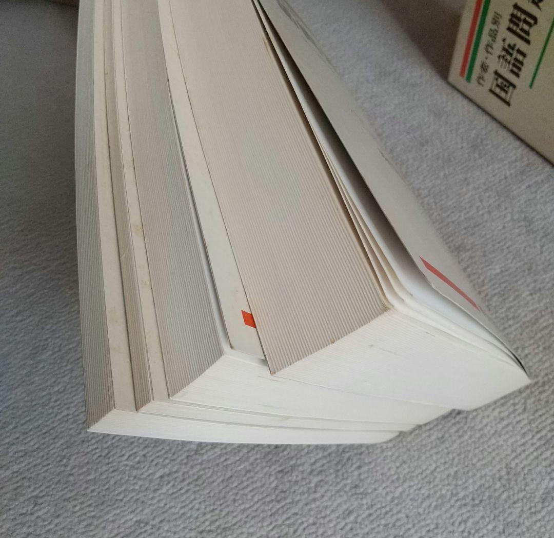 作者・作品別 国語問題総覧 昭和54~56年度大学入試問題 明治書院