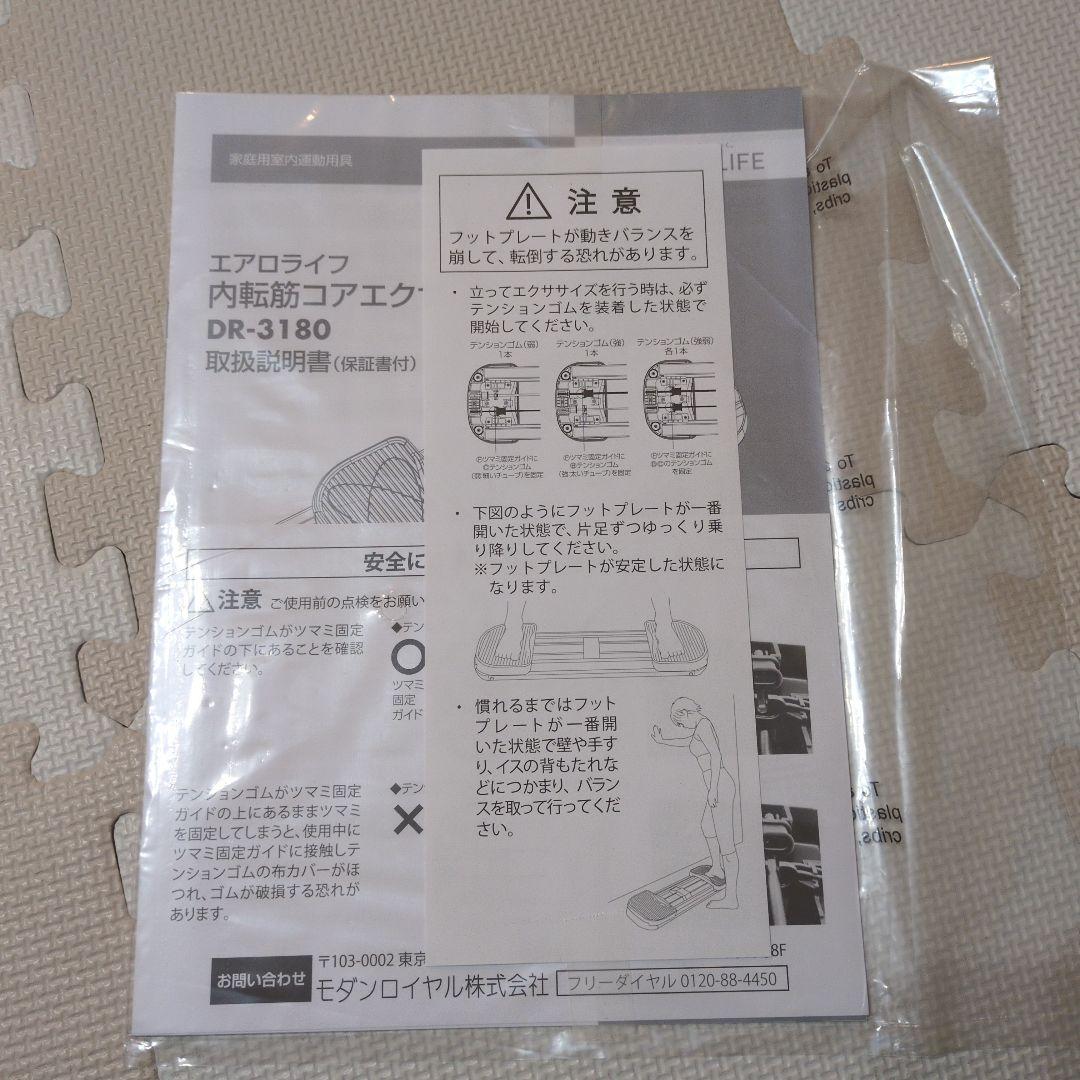 注意⚠️ck様用！AEROLIFE DR-3180 エクササイズ器具