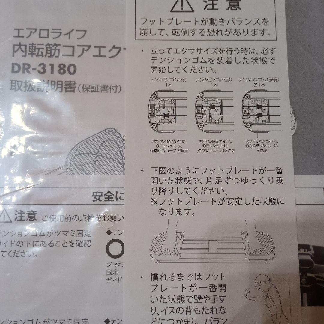 注意⚠️ck様用！AEROLIFE DR-3180 エクササイズ器具