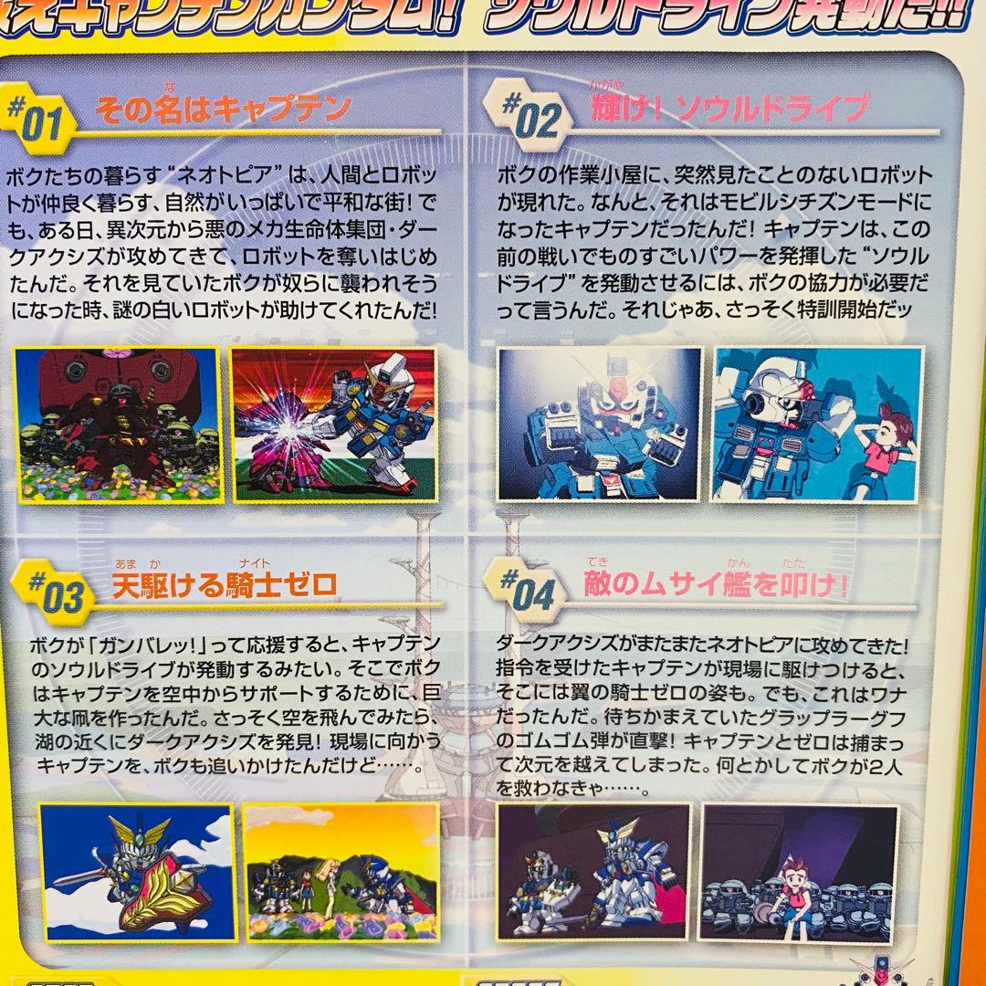 SDガンダムフォース　DVD全巻セット　全13巻　機動戦士ガンダム
