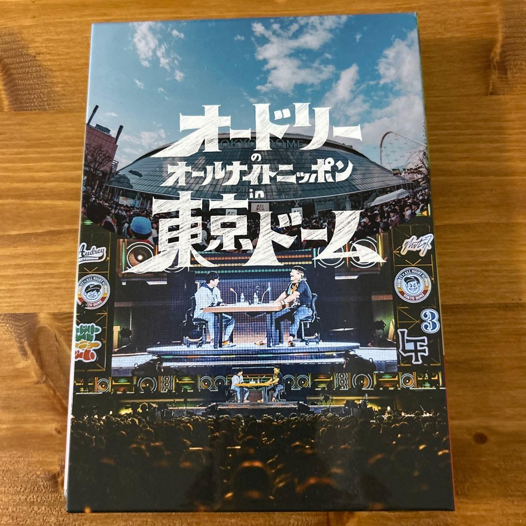 オードリーのオールナイトニッポン in 東京ドーム