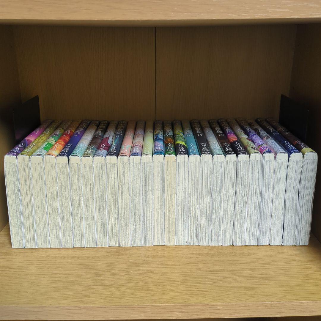 不滅のあなたへ 1〜25巻 全巻セット