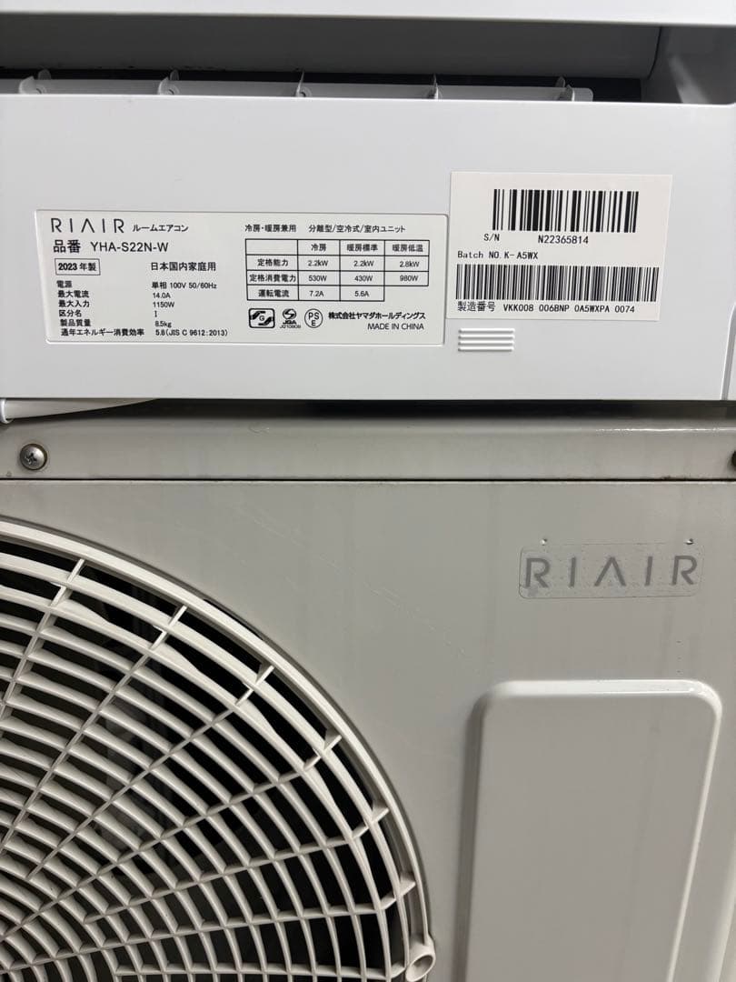 取付込☆福岡 YAMADA YHA-S22N-W RIAIR 2023年 6畳