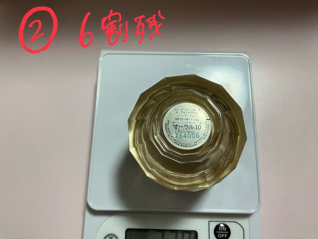 クレドポーボーテ オークル10 【お値下げしました】