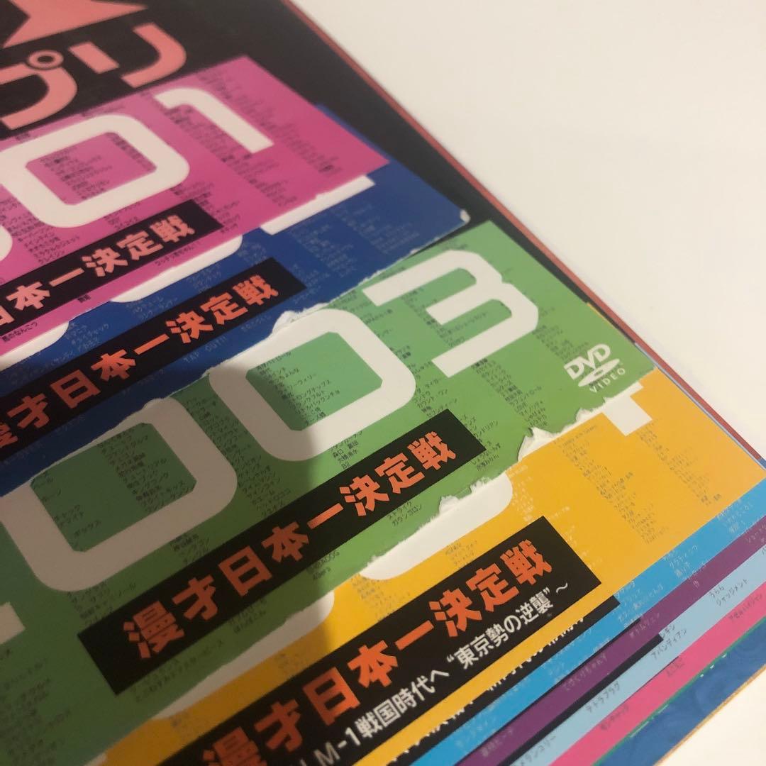DVD m-1グランプリ　11枚セット　2001年から2016年