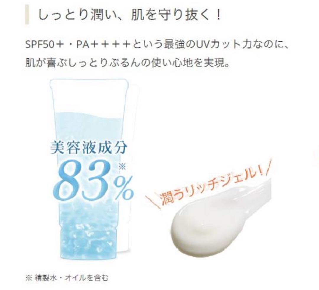 【新品】MACCHIA LABEL サンプロテクトUVジェル 120ml×2