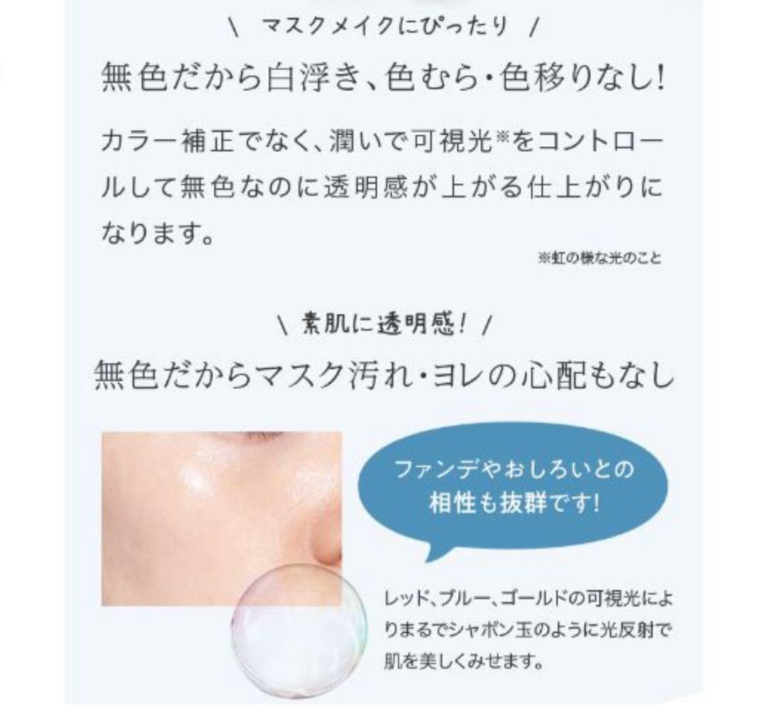 【新品】MACCHIA LABEL サンプロテクトUVジェル 120ml×2