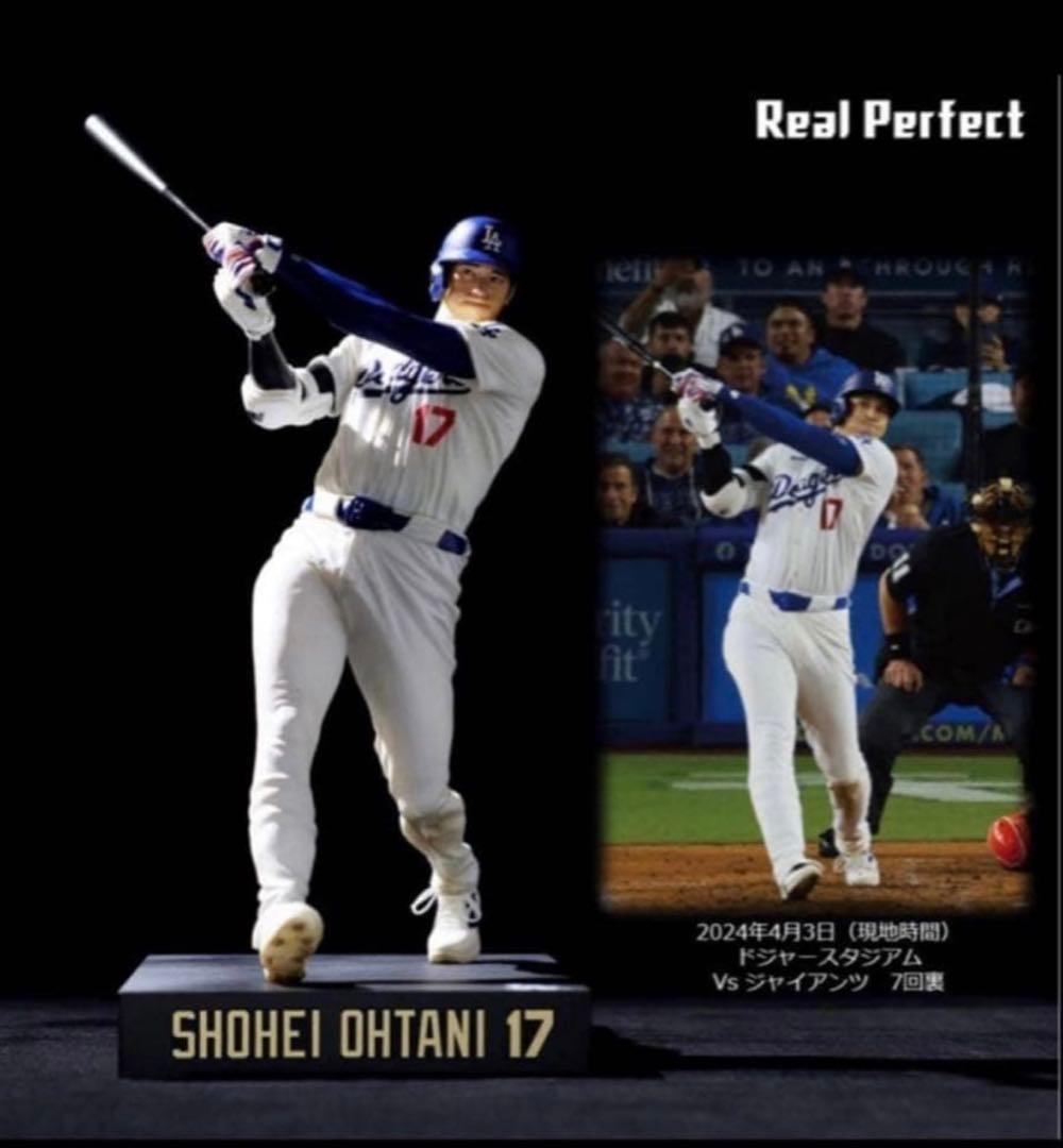【断捨離】【新品未開封】大谷翔平 リアルパーフェクトフィギュア Vol.2