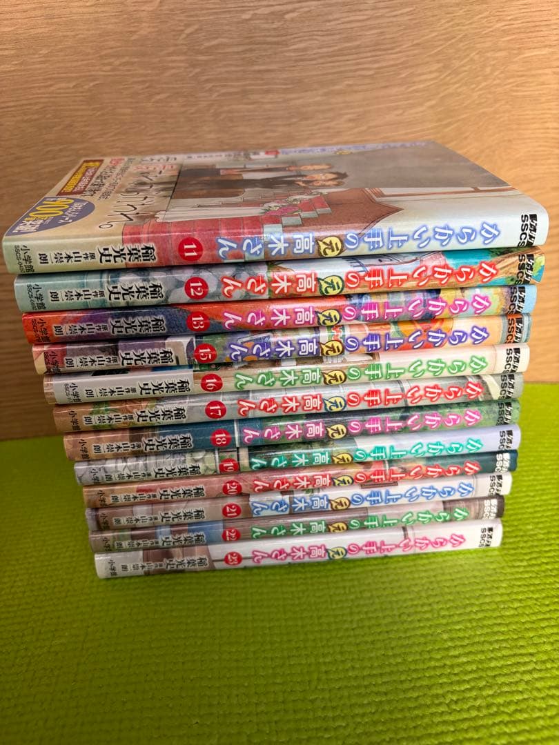 からかい上手の高木さん非全巻+カルタ からかい上手の元高木さん　全巻まとめセット