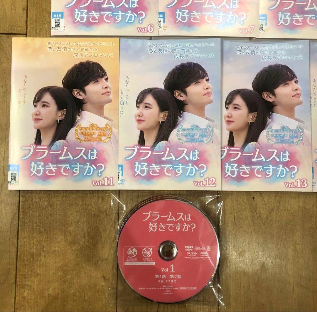 ブラームスは好きですか?　全16巻セット　完結　DVD　韓国ドラマ　匿名配送