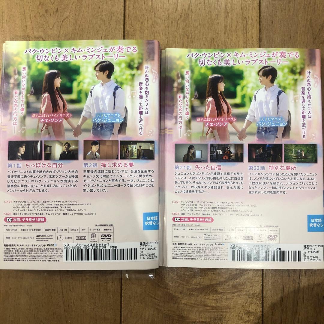 ブラームスは好きですか?　全16巻セット　完結　DVD　韓国ドラマ　匿名配送