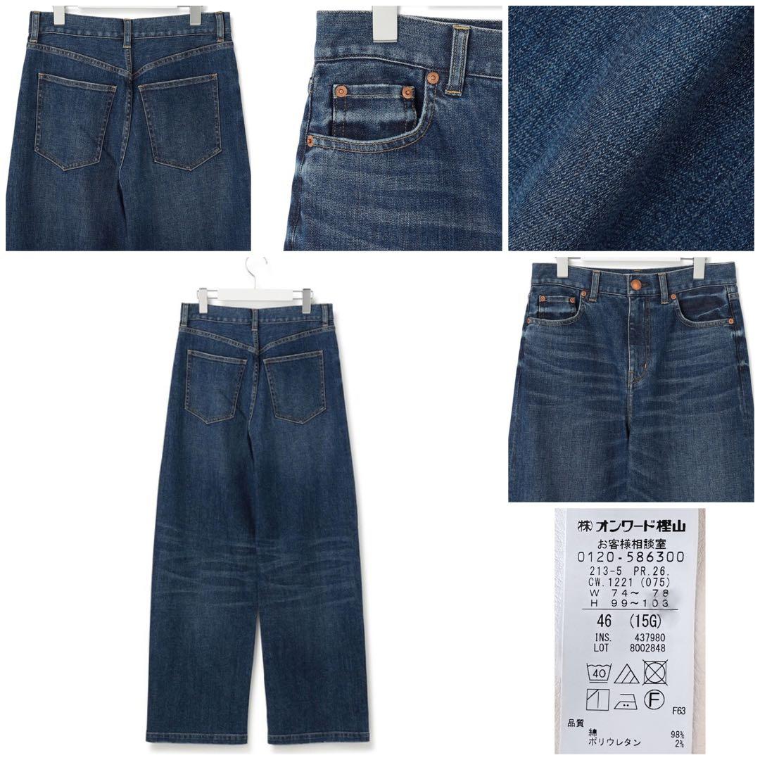 大きいサイズ46＊２３区DENIM 見上愛さん ワイドデニム＊自由区ICB組曲