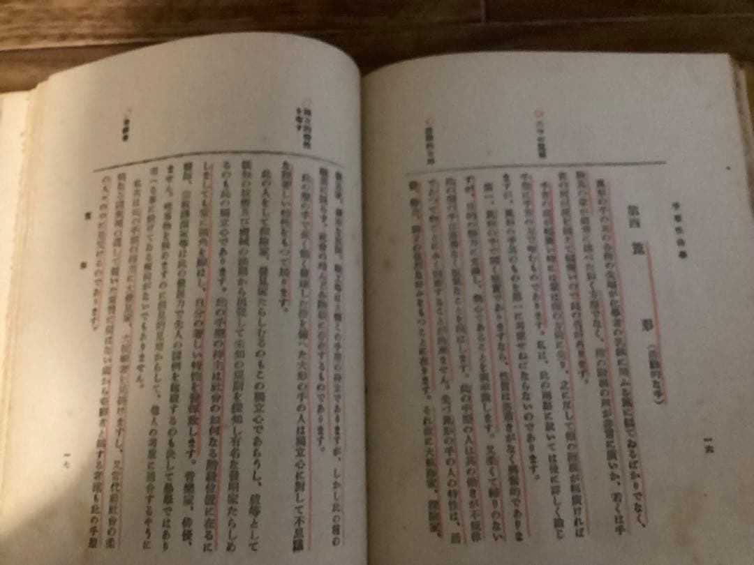 人と人の手 : 手相秘典　キロ 著 中村文聡 訳編